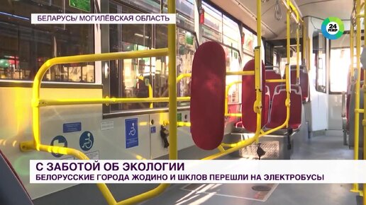 Города Беларуси переходят на электробусы: в чем плюсы проекта?