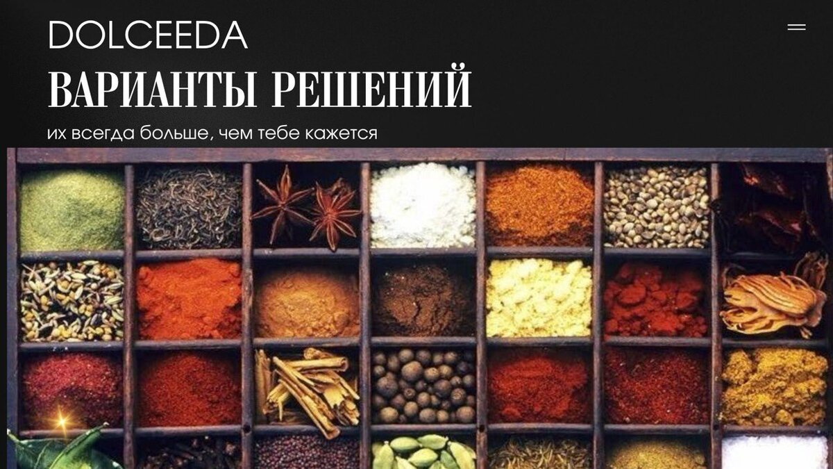 Таким образом на выходе ты имеешь множество вариантов со снятыми шорами, гнев уже давно ушел, мозг генерирует путь достижения одного из вариантов.