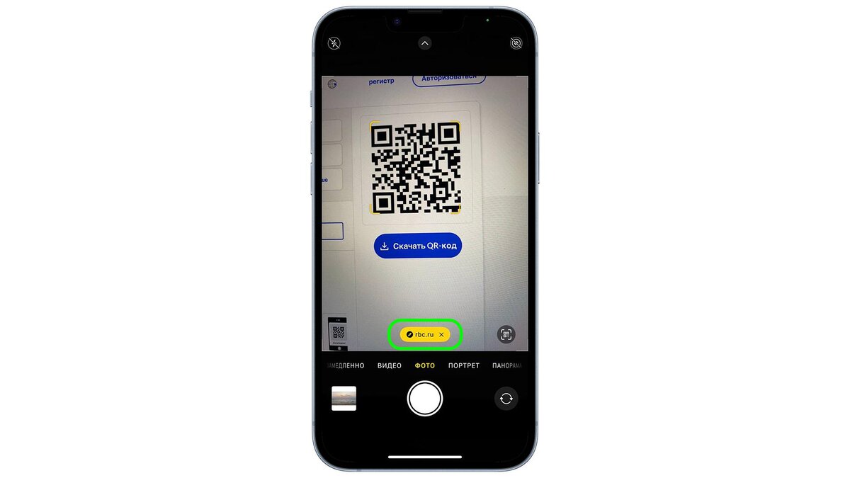 Как сканировать QR-код | РБК | Дзен