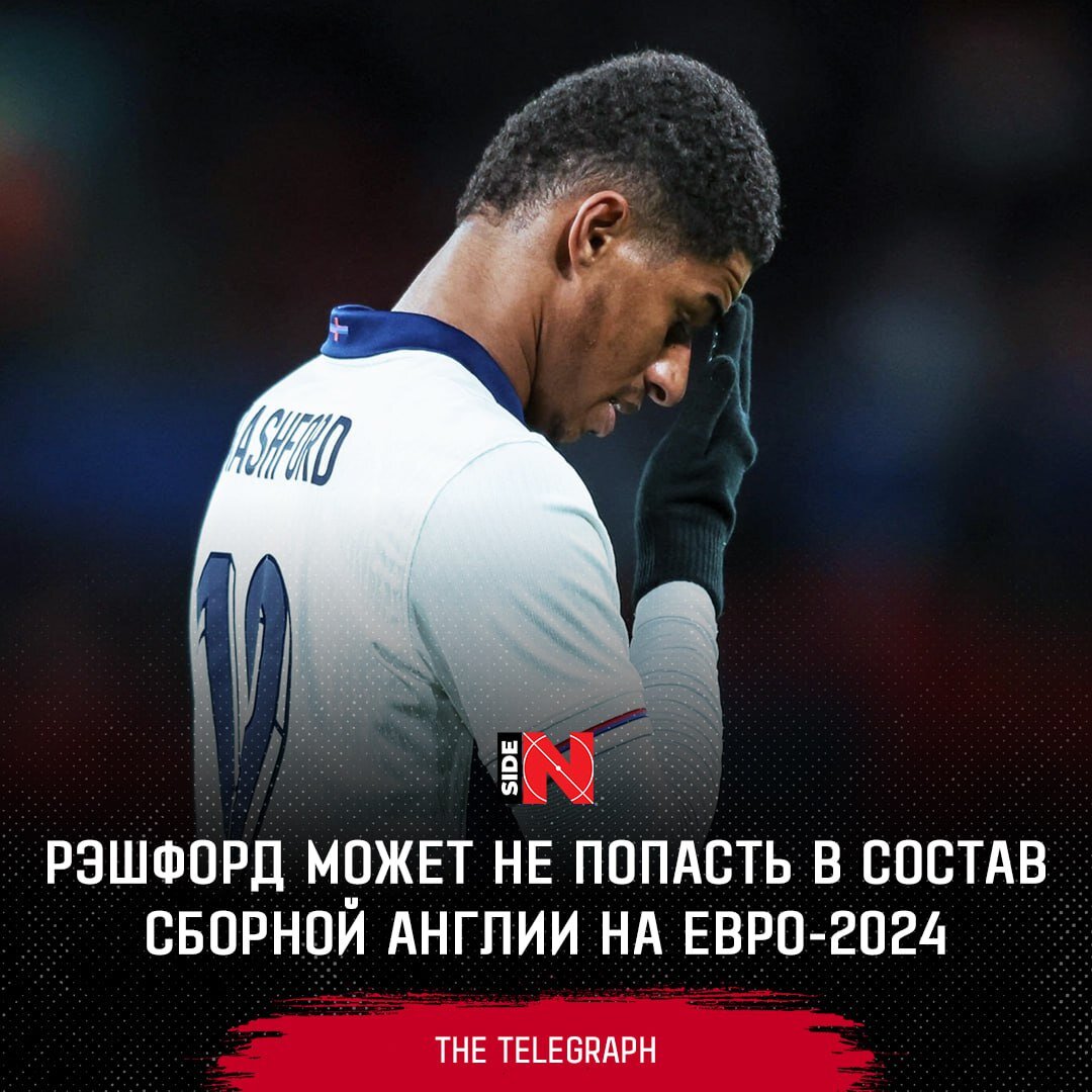 😟 Саутгейта не убедила форма форварда «МЮ»