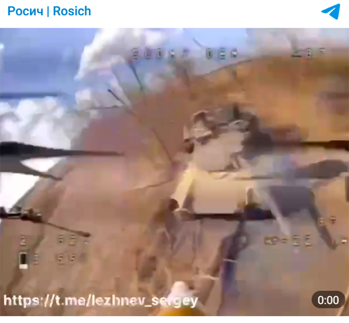FPV-ДРОН ВС РОССИИ УНИЧТОЖАЕТ ОЧЕРЕДНОЙ ABRAMS В РАЙОНЕ БЕРДЫЧЕЙ. СКРИН С ТГ-КАНАЛА "РОСИЧ"