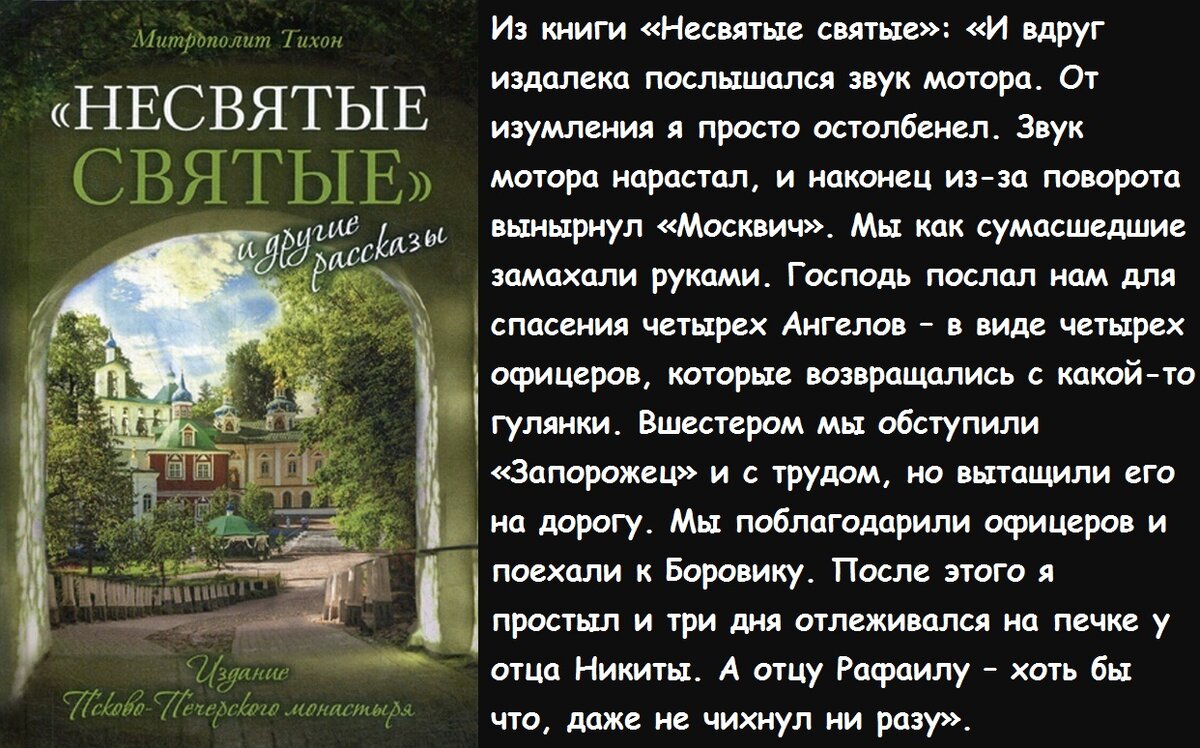 Может, помолиться, а то мы замерзнем и погибнем». Тихон Шевкунов о том, как  молитва помогала ему в, казалось бы, безнадежных ситуациях | Просто Жить |  Дзен