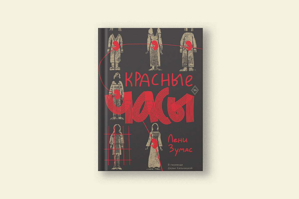 З0 книг, которые стоит купить на ярмарке «non/fictio№ весна»: рекомендации  редакторов издательств | Сноб | Дзен