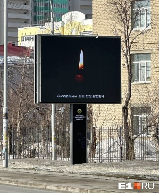 Источник E1.ru