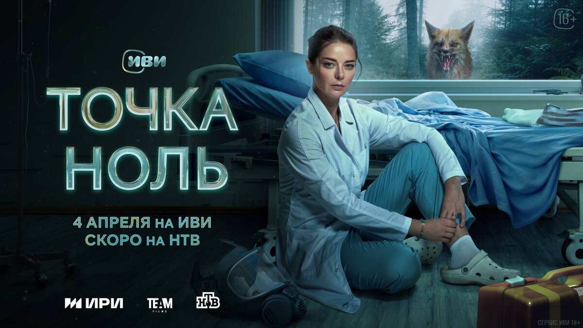 Премьеры сериалов в апреле: 