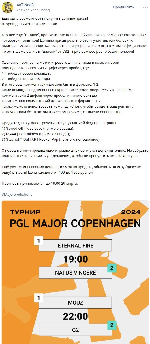 Вот такой пост