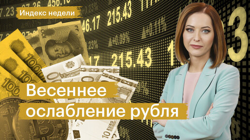 Цены на бензин, отказ от нефти из России, рубль, переезд HeadHunter и обмен замороженных активов