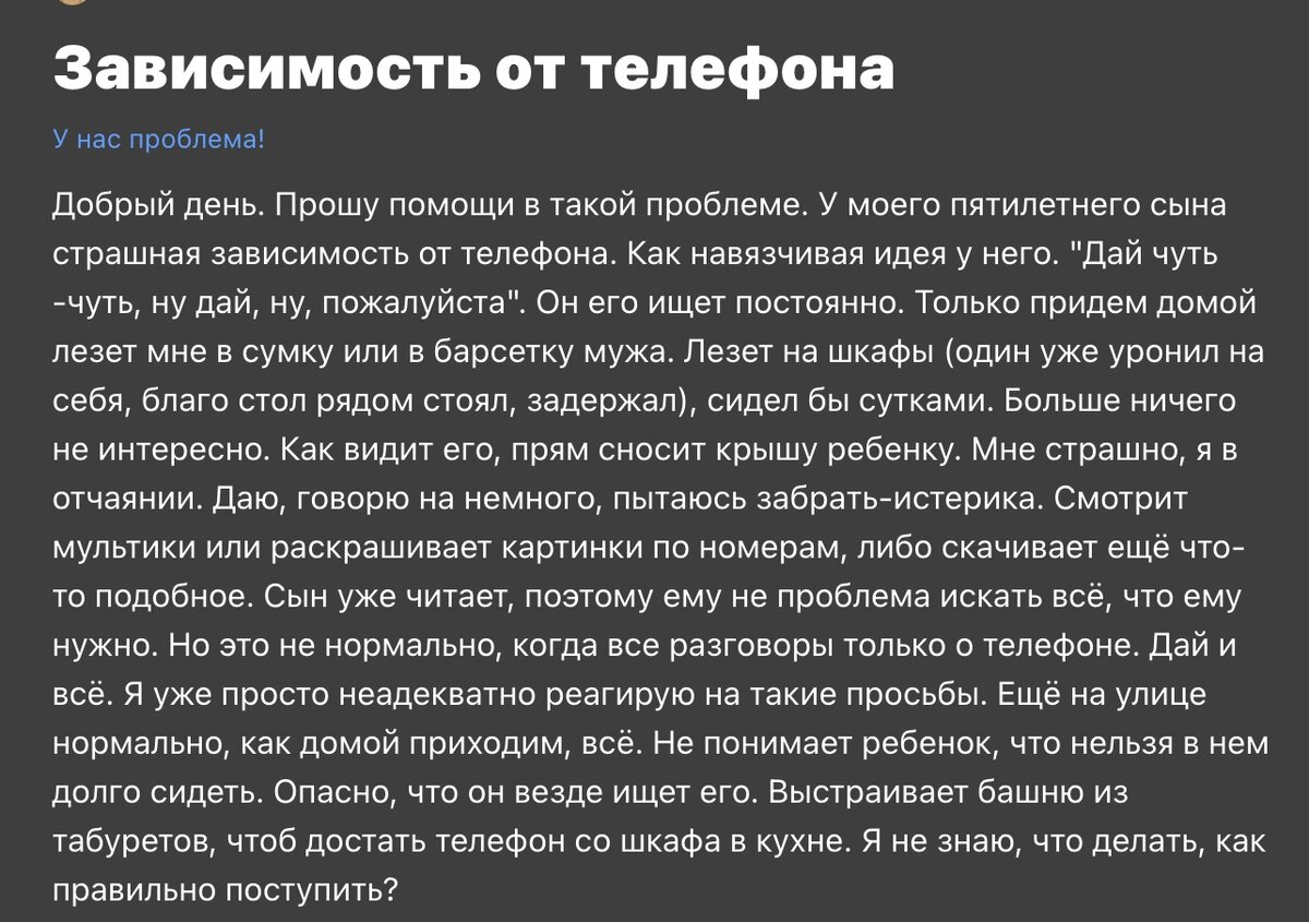 Ребенок и смартфон: вместе или порознь? Когда пора бить тревогу? | Центр  лечения и реабилитации 