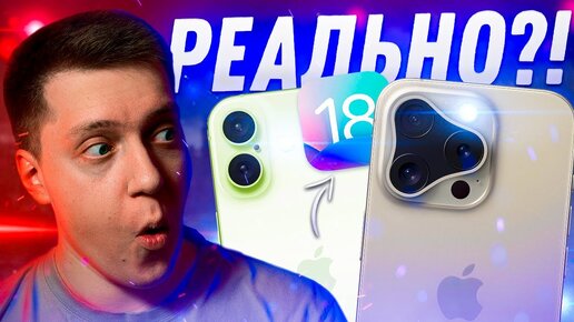 ЧТО ЗА ДИЧЬ! Слили дизайн iPhone 16 Pro?! Новый дизайн iOS 18?! Что готовит Apple в Айфон 16 в 2024!