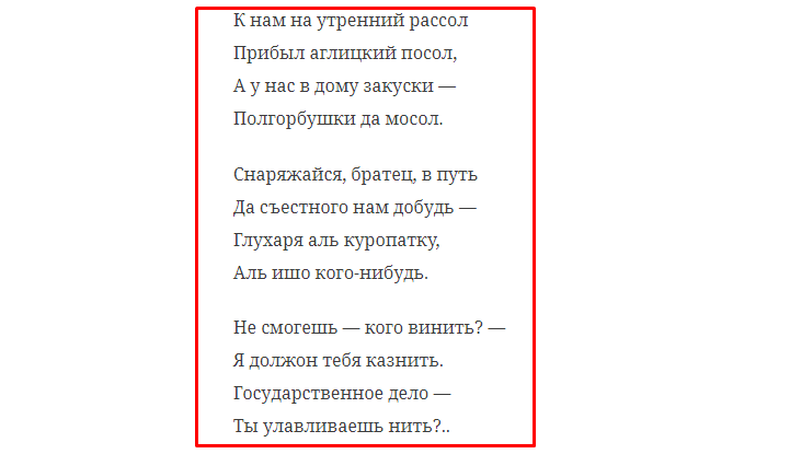 Леонид Филатов "Про Федота-стрельца, удалого молодца" фрагмент