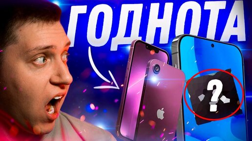 РЕВОЛЮЦИЯ ИЛИ ПРОВАЛ? Главная фишка iPhone 17 Pro и iPhone SE 4! 5G Модем от Apple и зачем он нужен!