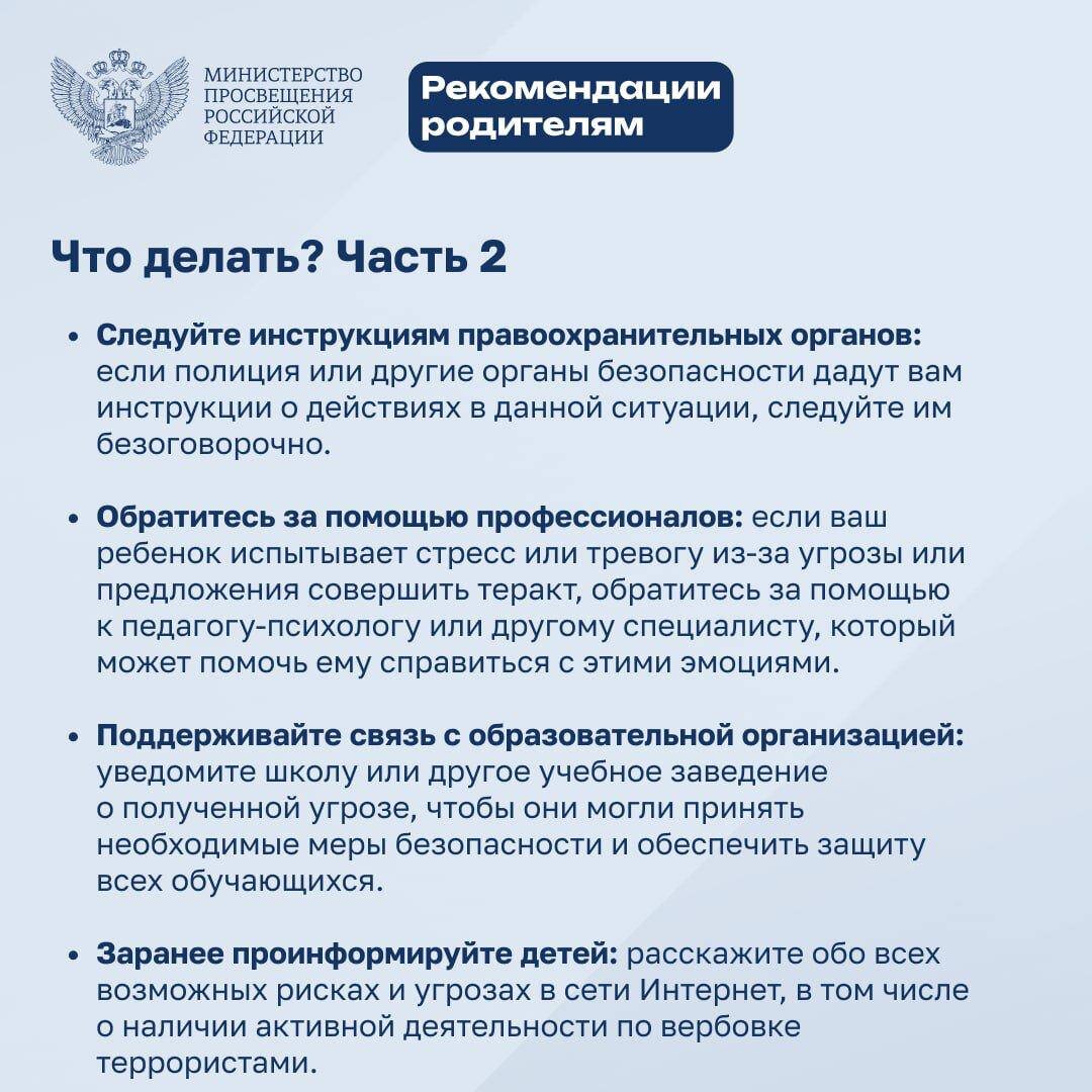 ❗☝ Эта информация ОЧЕНЬ ВАЖНАЯ и ПОЛЕЗНАЯ! | Министерство территориальной  безопасности Пермского края | Дзен