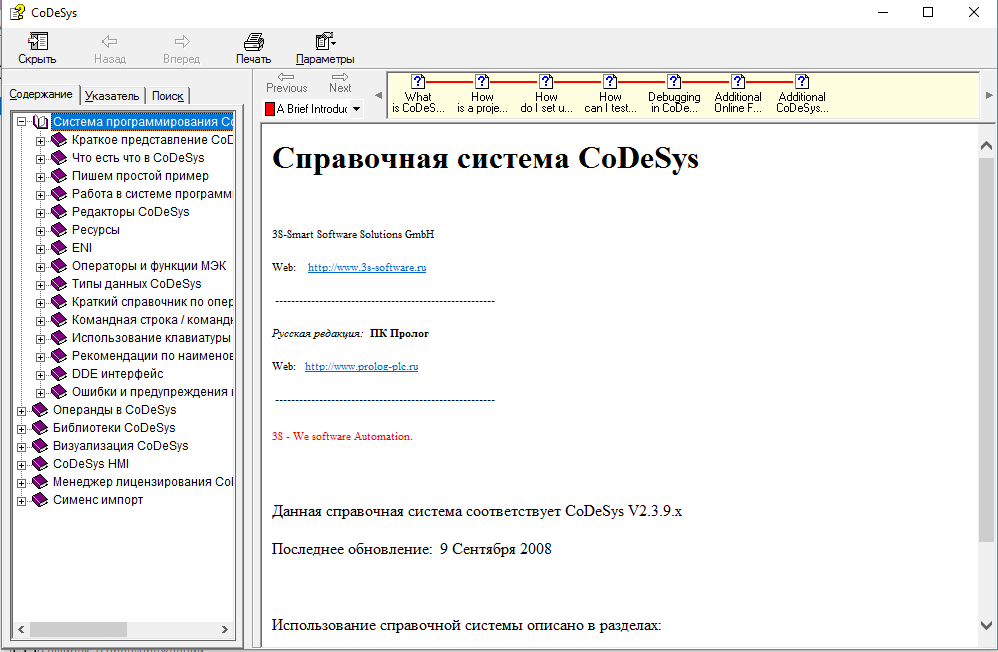 Язык codesys. CODESYS типы данных. CODESYS управление мотором. Задачи по программированию CODESYS. Язык St CODESYS примеры