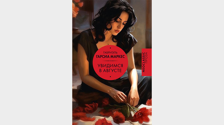 Маркес габриэль увидимся в августе. Цитаты габриэля гарсиа маркеса. Гарсиа маркес 100 лет одиночества. Габриель гарсия маркес. Гарсия маркес писатель.