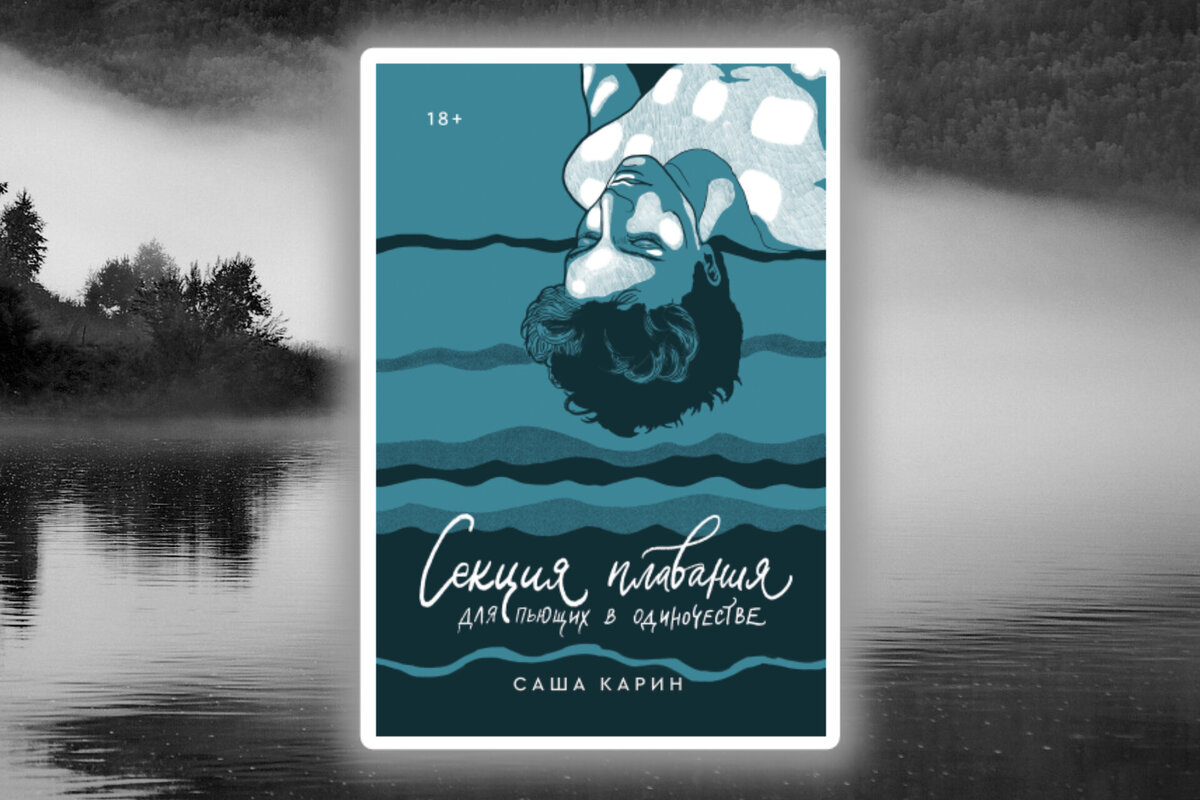 Издательство Popcorn Books, 304 страницы