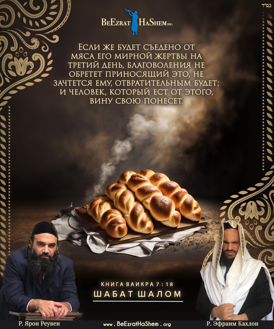 19 адара II, 5784 — 29 марта 2024