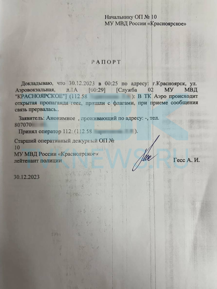 Решение поменяли по заказу: владелец красноярского бара о штрафе в 450 тысяч  за пропаганду ЛГБТ* | ТВК | Дзен