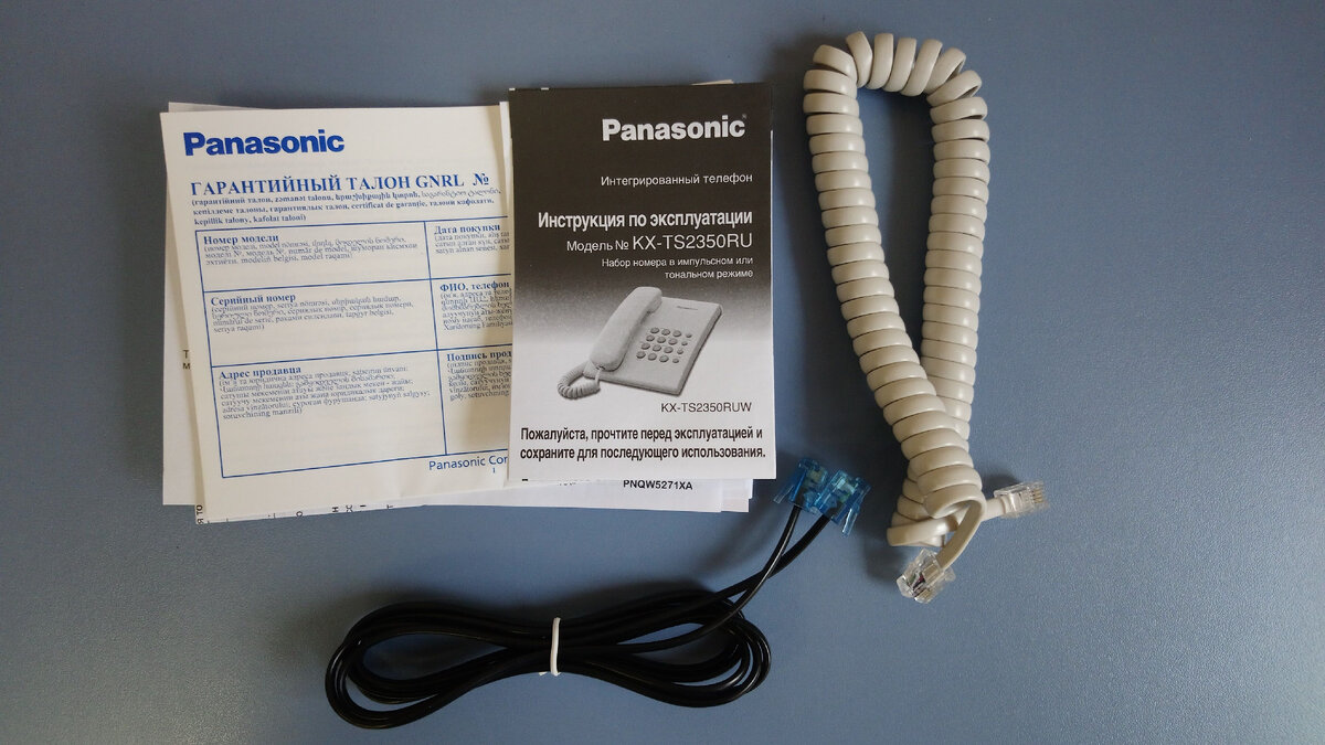 Panasonic KX-TS2350.Полезное ископаемое. | Вася знает! | Дзен