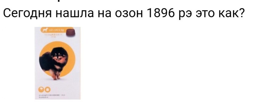 Скрин из озона.