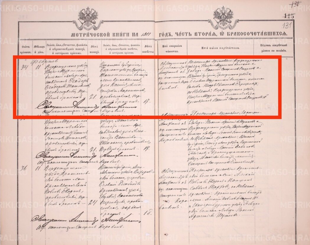 ГАСО 6-19-626, https://metriki.gaso-ural.ru/show/images/1185108/