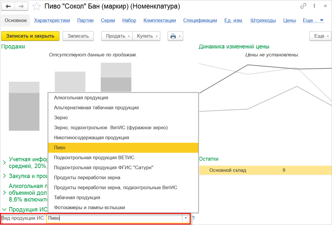 Чек-лист по подготовке к работе с разрешительным режимом в продуктах «1С» |  1С для малого бизнеса | Дзен