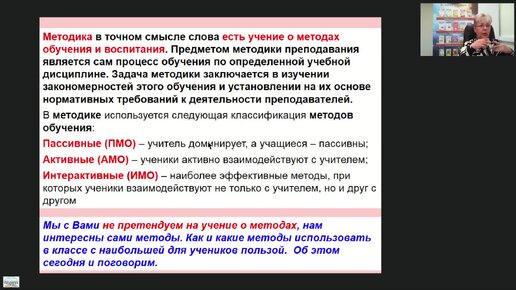 Современный урок в начальной школе выбираем дидактические приемы