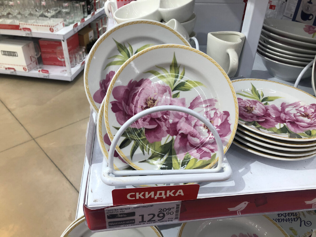 Новая коллекция посуды в магазине Ашан. Красота на каждой полке! Обзор ...