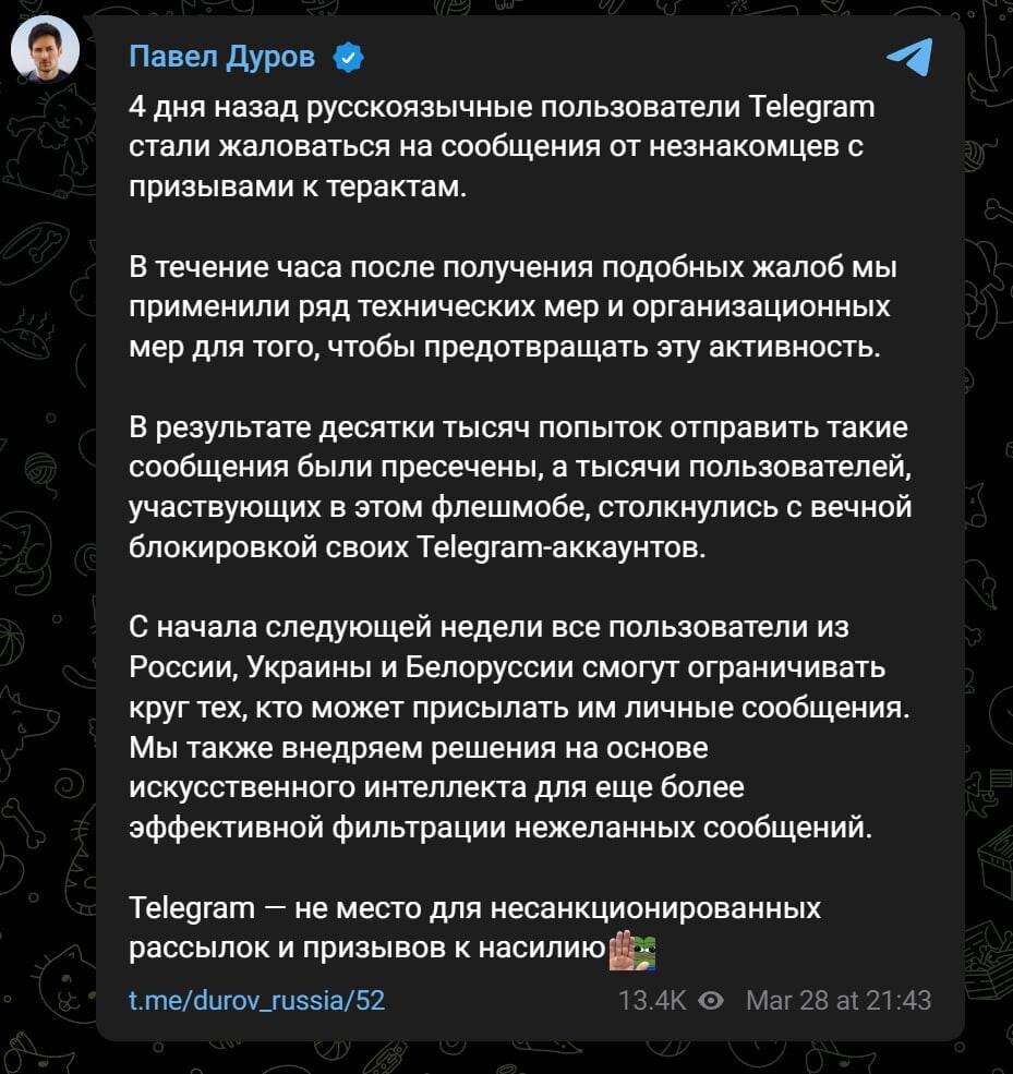 Павел Дуров рассказал, как Telegram борется с пропагандой терроризма.✍️