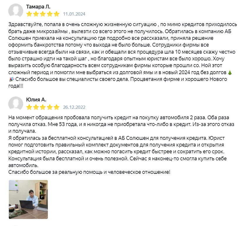  Что о нас говорят на «Яндекс.Услугах».