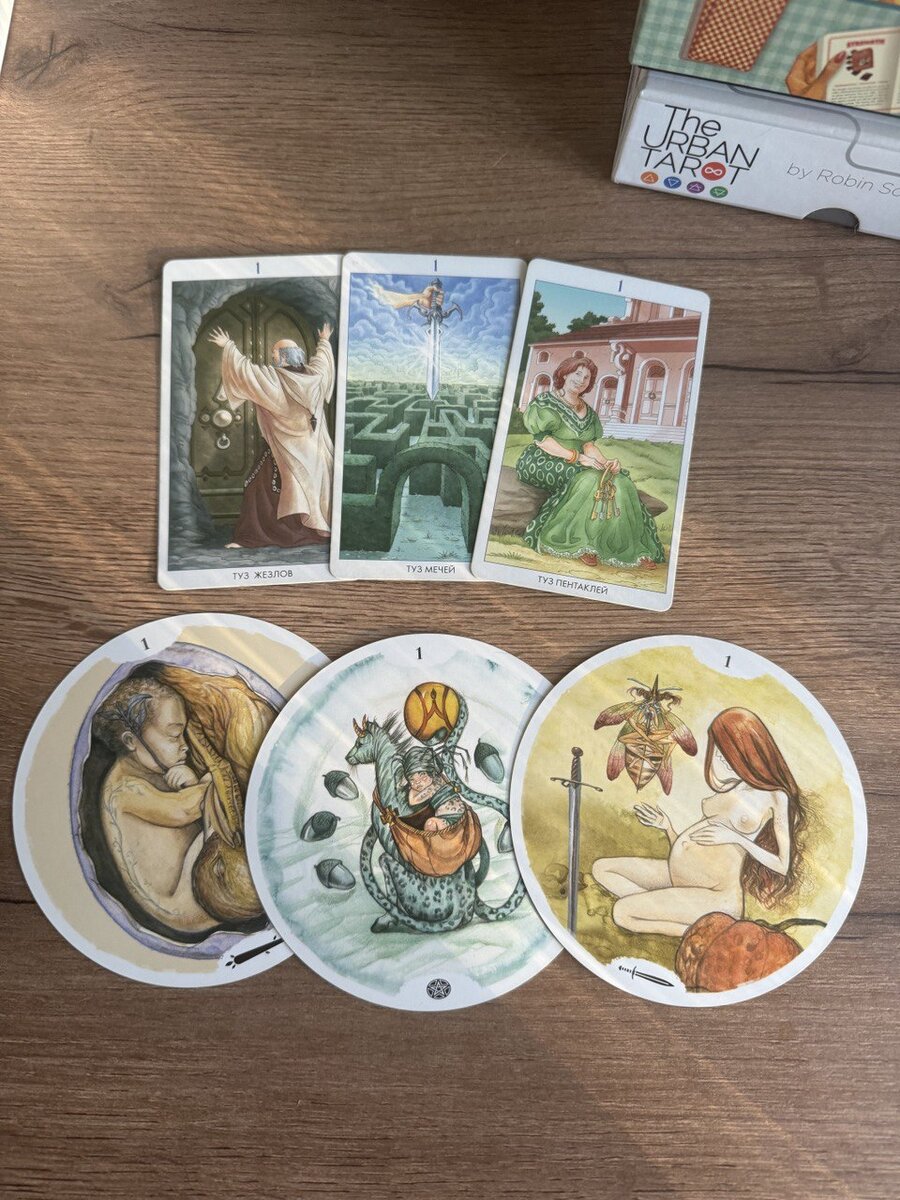 Таро 78 Дверей: Туз Жезлов, Туз Мечей, Туз Пентаклей. Таро Circle of Life: Туз Жезлов, Туз Пентаклей, Туз Мечей. 