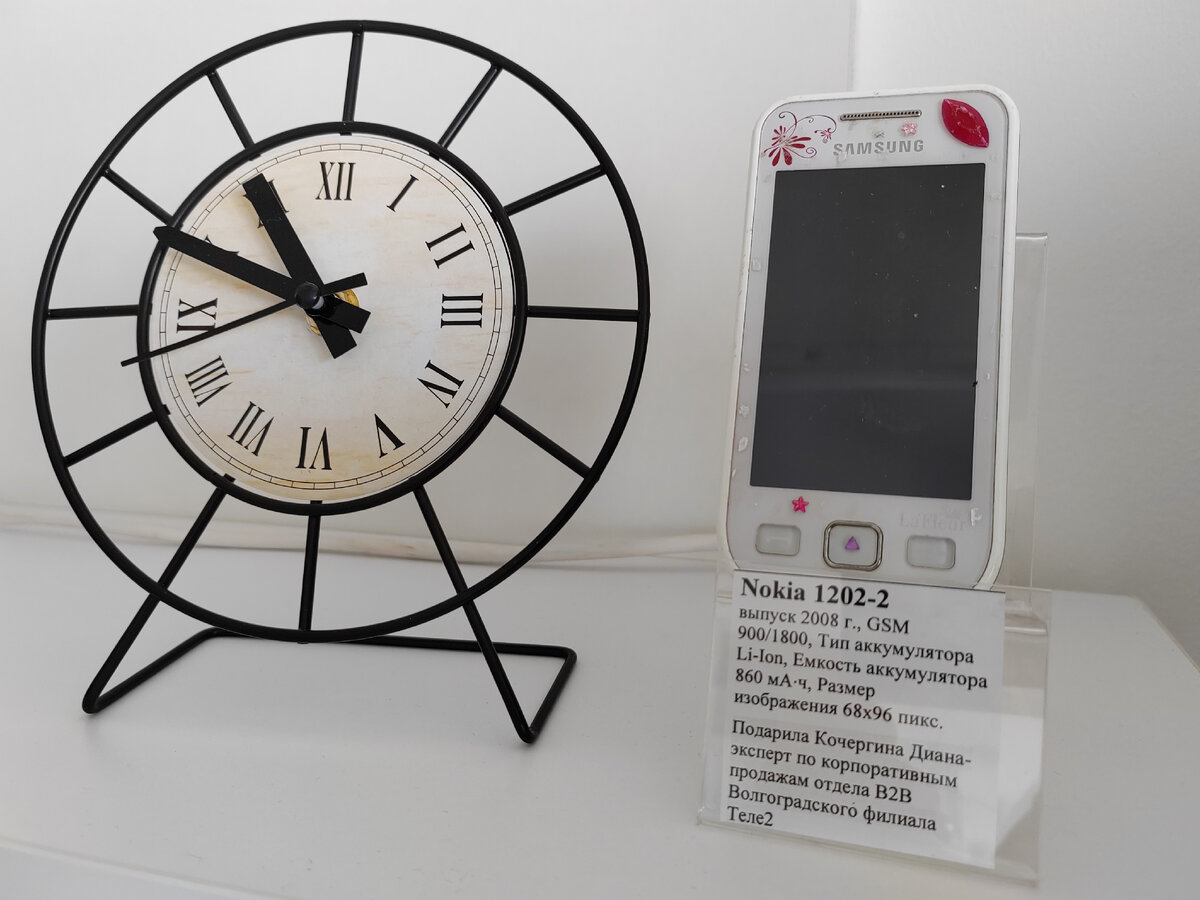 Музейная экспозиция мобильных раритетов в Волгоградском филиале ООО «Т2 Мобайл» (Теле2). 2024 г.