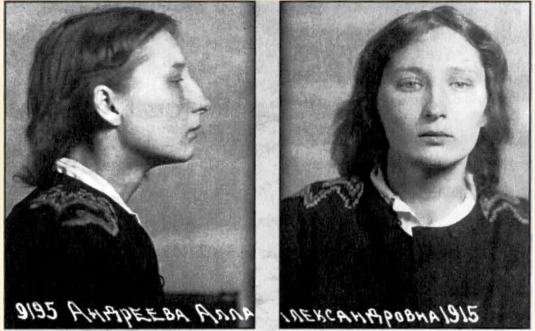 А. А. Андреева. 1947. Фотография из следственного дела.
