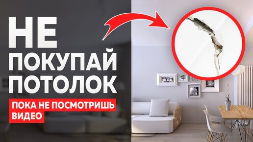 Какой потолок лучше? Натяжные потолки, потолок из гипсокартона или штукатурный потолок