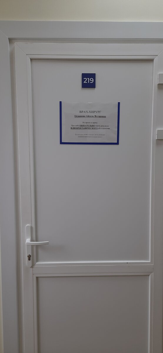 До боли знакомый кабинет