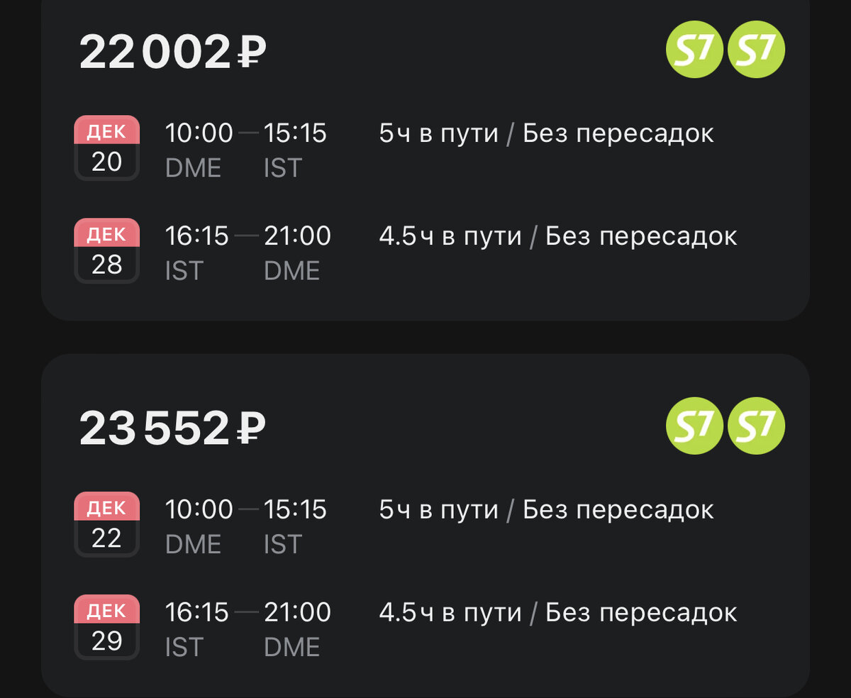 табло прилета стамбул. международные вылеты табло в аэропорте стамбула. табло вылетов стамбульского аэропорта. стамбул новый аэропорт табло. аэропорт анталья табло прилета.