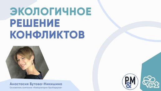 Выступление на конференции Product&Marketing с темой 