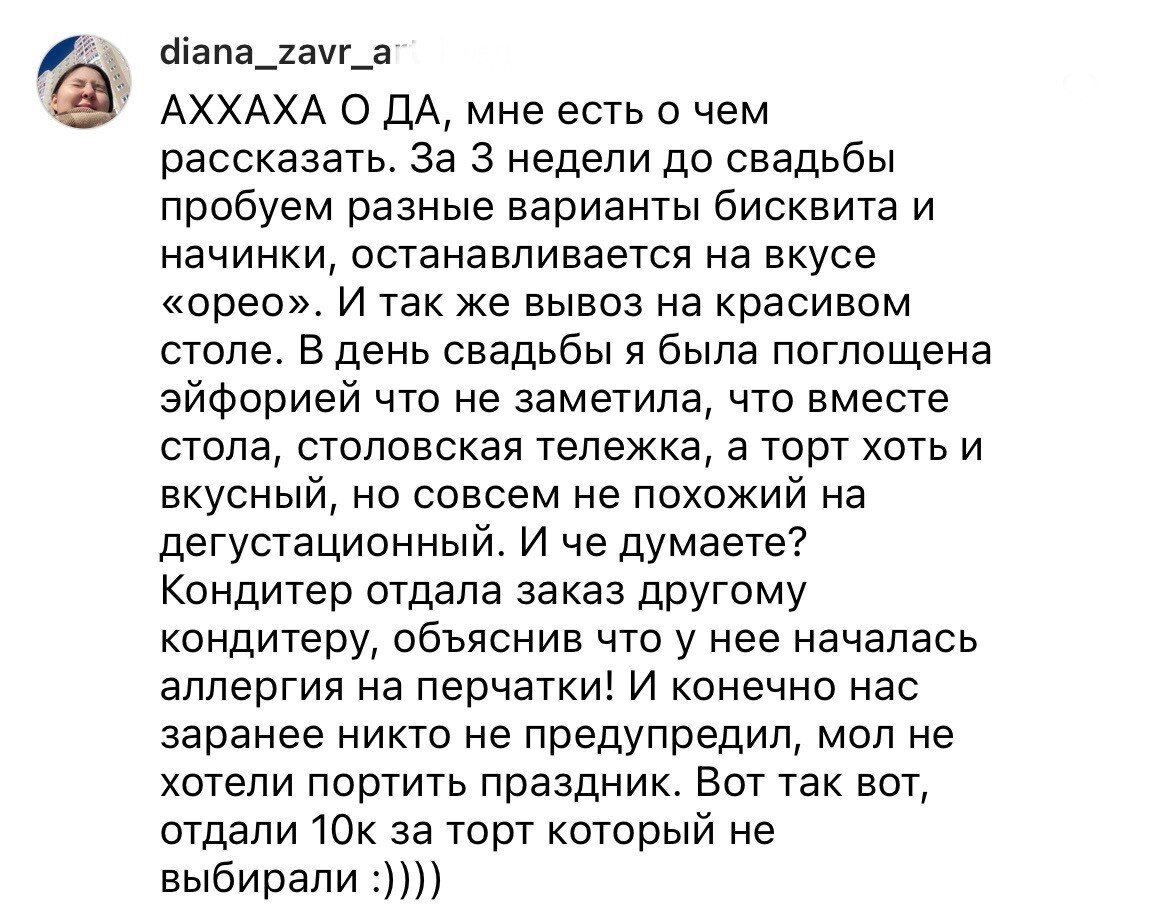 Пользователи рассказали, почему больше не доверяют домашним кондитерам |  Fishki.Net | Дзен