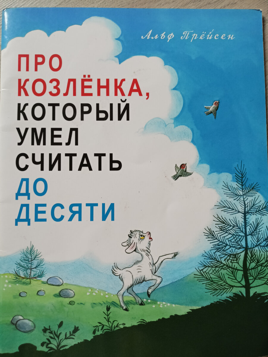 Лёнины книги в два года | О_Лис и ее лисята | Дзен