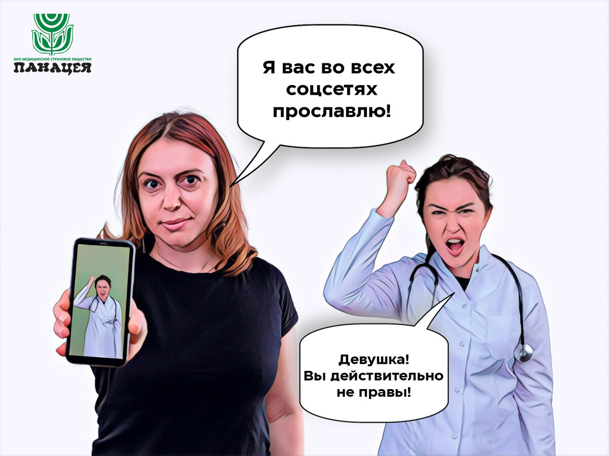 Застрахованная требовала сию минуту решить ее вопрос, возникший во время конфликта в больнице