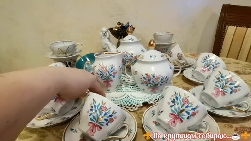 ☕Этот сервизссср ехал ко мне из другого города 😊 сервиз Сигулда👍