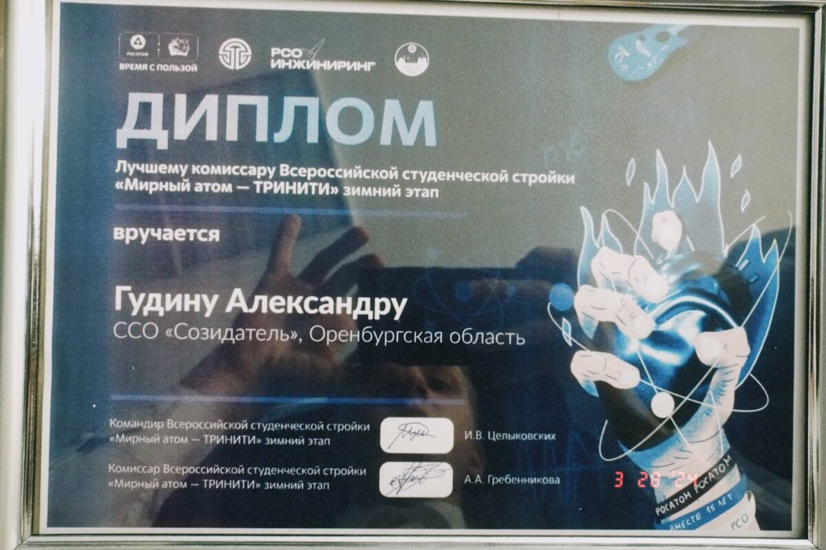    Лучший комиссар страны Александр Гудин живет и учится в Бузулуке Марина Шарт