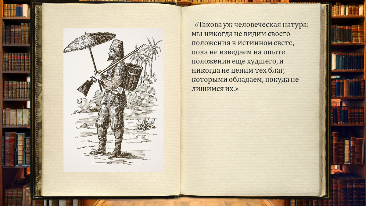 Тест по рассказу робинзон крузо