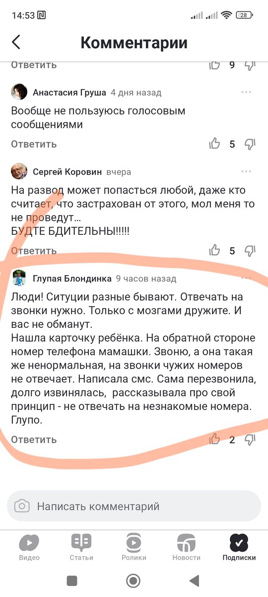Вот, например, реальная история от девушки. Как видите, иногда звонят и по делу) 