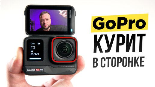 Обзор Insta360 Ace Pro - Лучшая экшн камера 2024