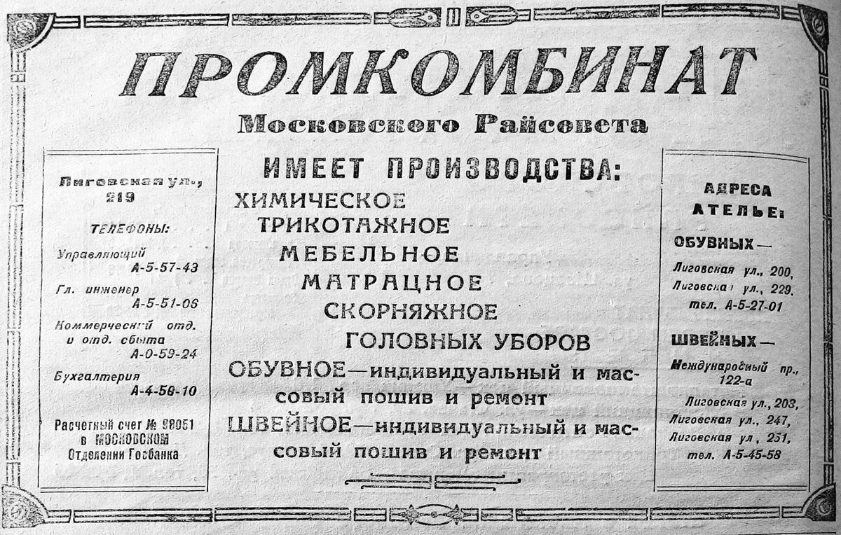 4. Промкомбинат Московского Райсовета | Карманные фонари СССР и не только |  Дзен