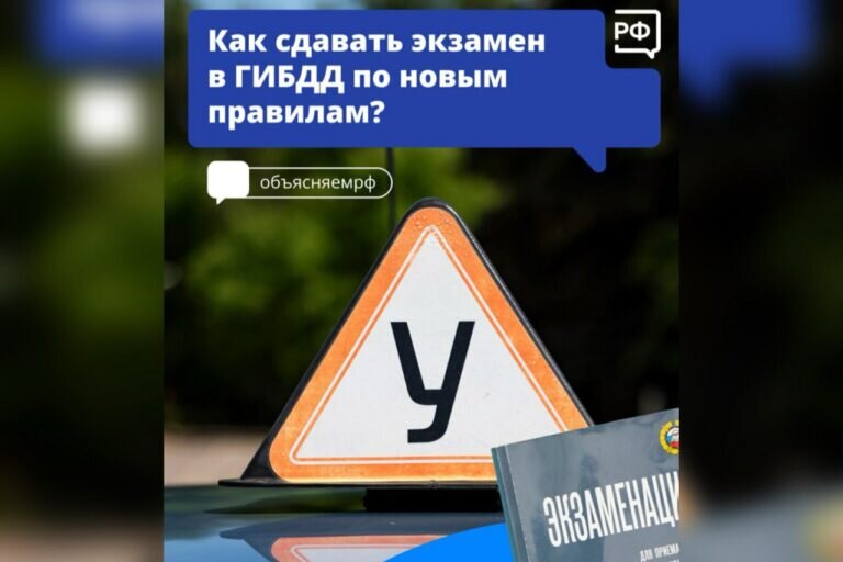    С 1 апреля в России изменятся правила получения водительских прав Марина Шарт