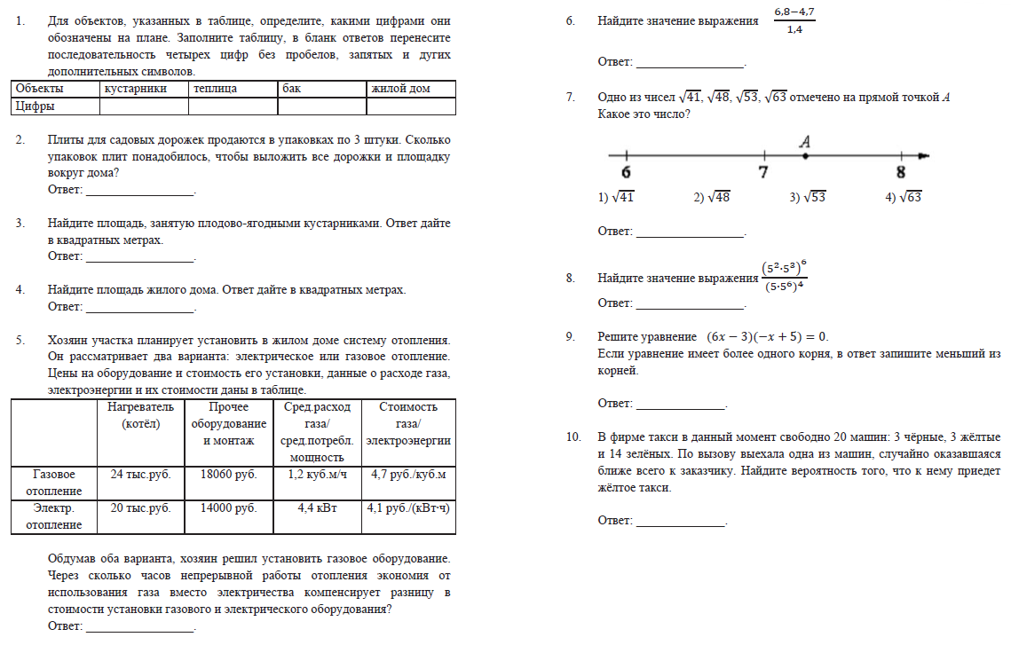 Огэ математика 9 класс пробный экзамен ответы. Вариант 16 огэ математика 2024 ответы. Ответы на огэ по математике 2023. Ответы егэ. Ответы огэ.