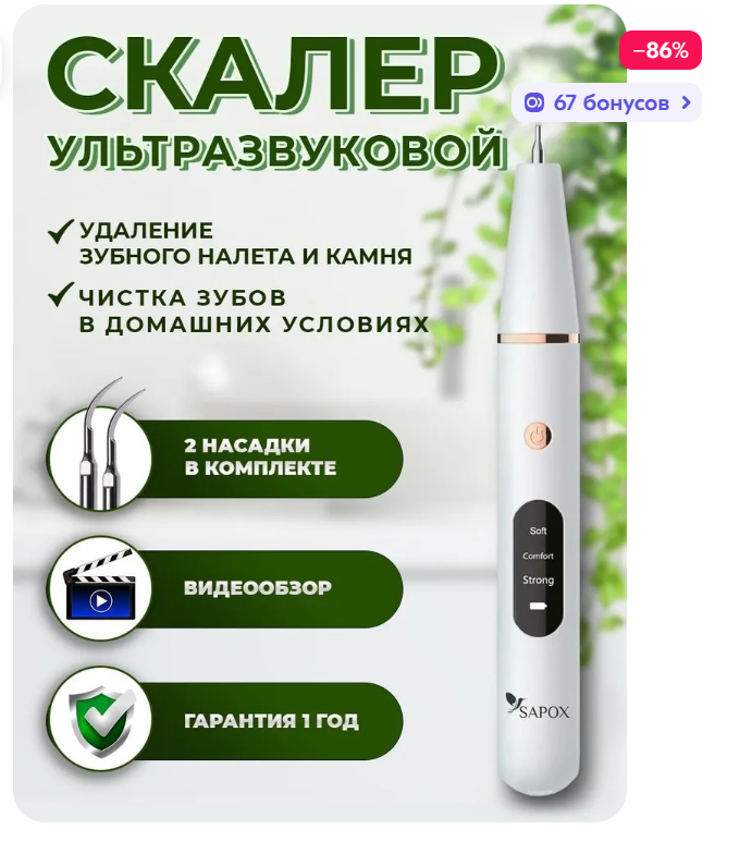 Заимствовано с ОЗОН