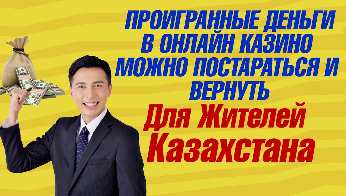 Чарджбэк в Halyk Bank: как вернуть свои деньги и оформить заявление на  процедуру chargeback по вашей карте. | Сергей.Б | Дзен