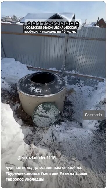    Монтаж бетонного септика в Мытищах